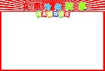 促销海报