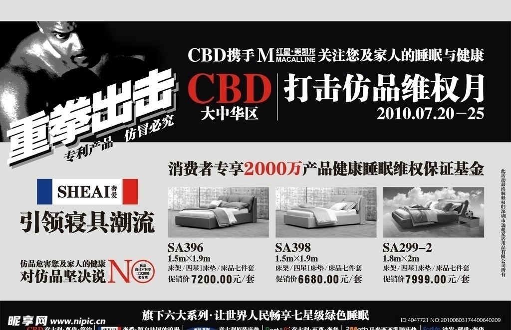 奢爱