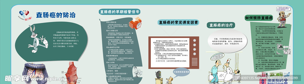 医院海报