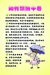 防暑