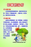 中暑的治疗