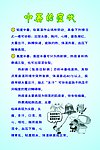 中暑