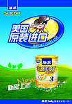 施恩奶粉