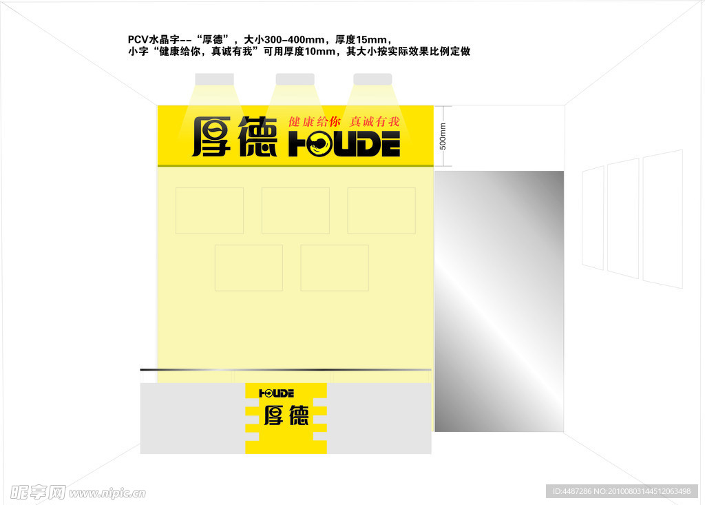 形象墙