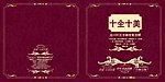 房地产宣传海报