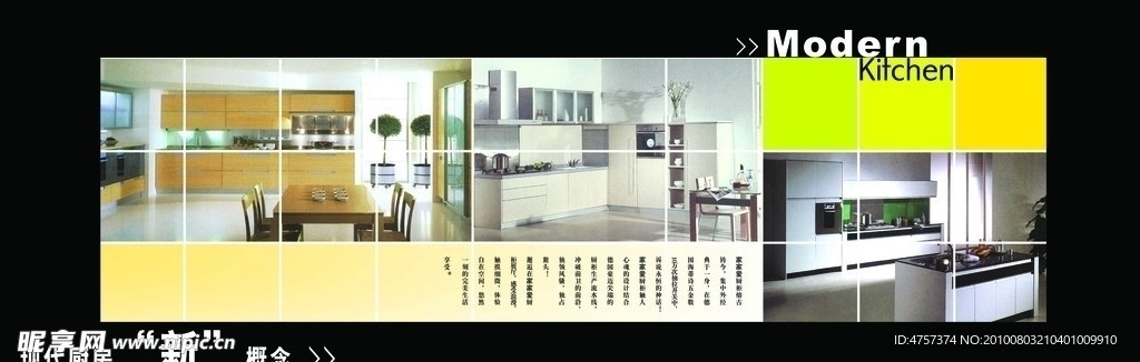 厨柜宣传画册设计