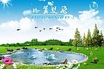 比翼双飞