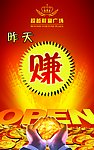 超越财富