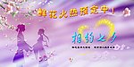 相约七夕