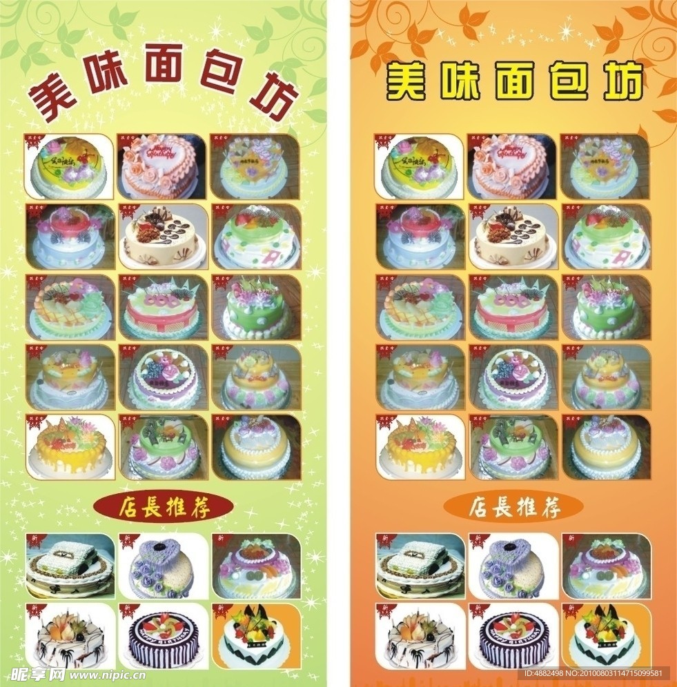 蛋糕
