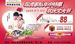 双虎家私宣传广告