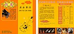简乐琴行