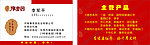 豫枣园名片