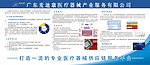 医疗器械宣传栏