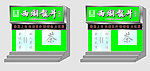 西湖龙井