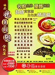 鲍鱼排翅全包宴A4单张