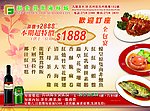 超值特价