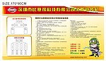 消防宣传栏