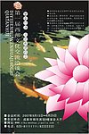 洽谈会