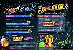圣诞宣传单 装饰品