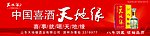 天地缘