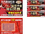 灯饰DM单 代金券
