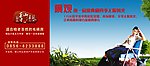 宣传画