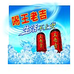 王老吉