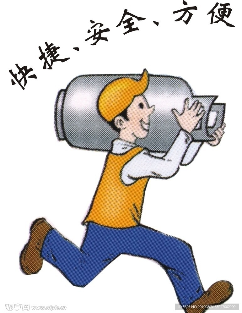 充气