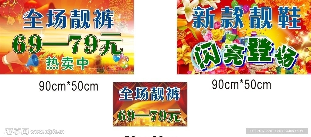 新款靓鞋