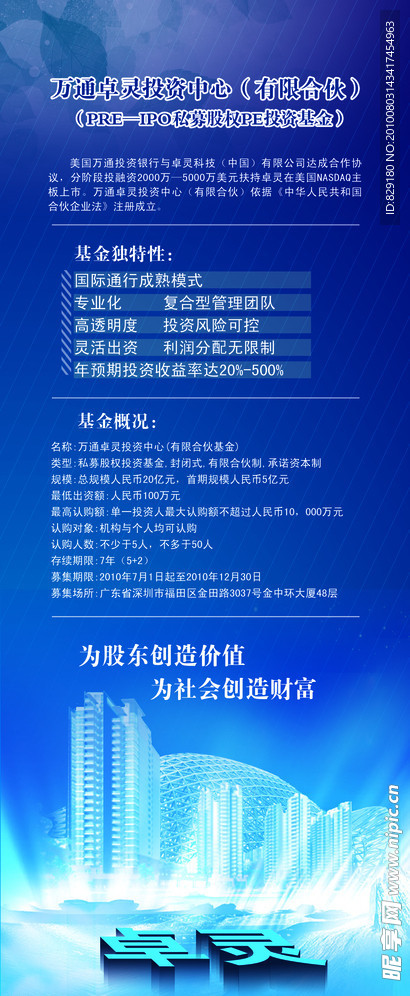企业易拉宝广告