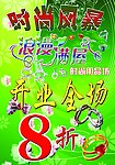 浪漫满屋