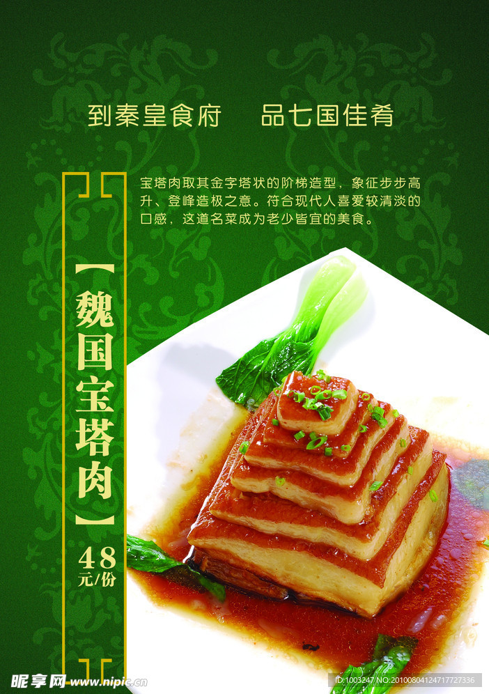 新菜推荐