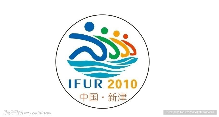 四川省新津市标志