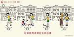 让文明用语穿行大街小巷