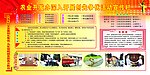 创先争优活动宣传栏