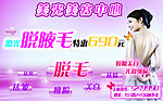 美容美体