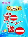 季末清仓