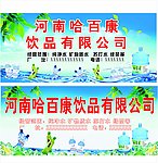 桶装水广告