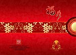 中秋节