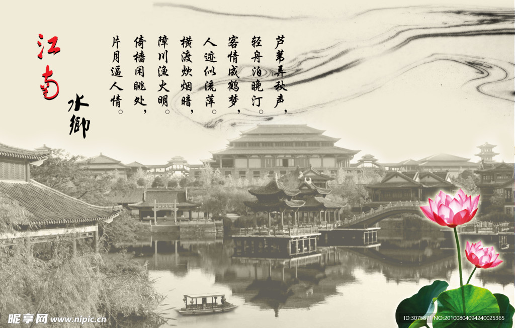 江南水乡画