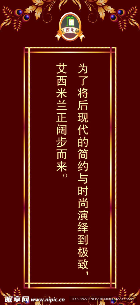 艾西米兰