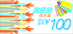 疯狂抢周末篇