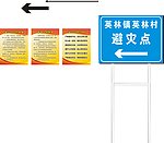 路牌 避灾制度牌
