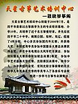 学校简介
