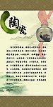 中国古典文学常识