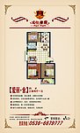 户型图鉴赏