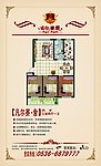 房地产户型图