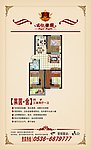户型展板