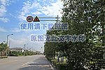 交通标志